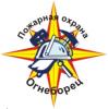 компания «Огнеборец»